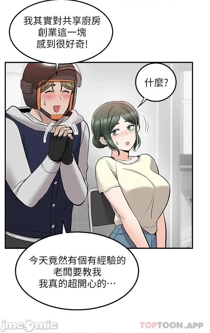外送到府 外送到府 22 第14页