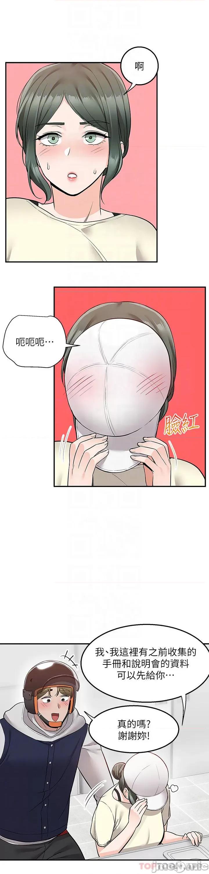 外送到府 外送到府 22 第15页