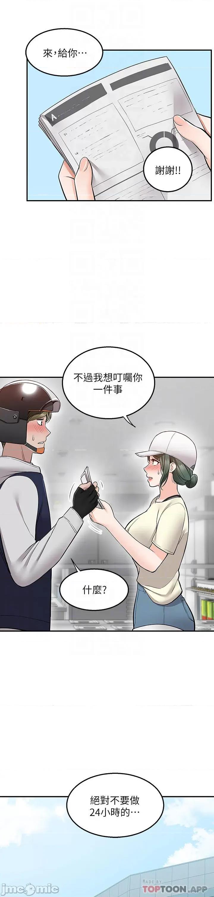 外送到府 外送到府 22 第17页