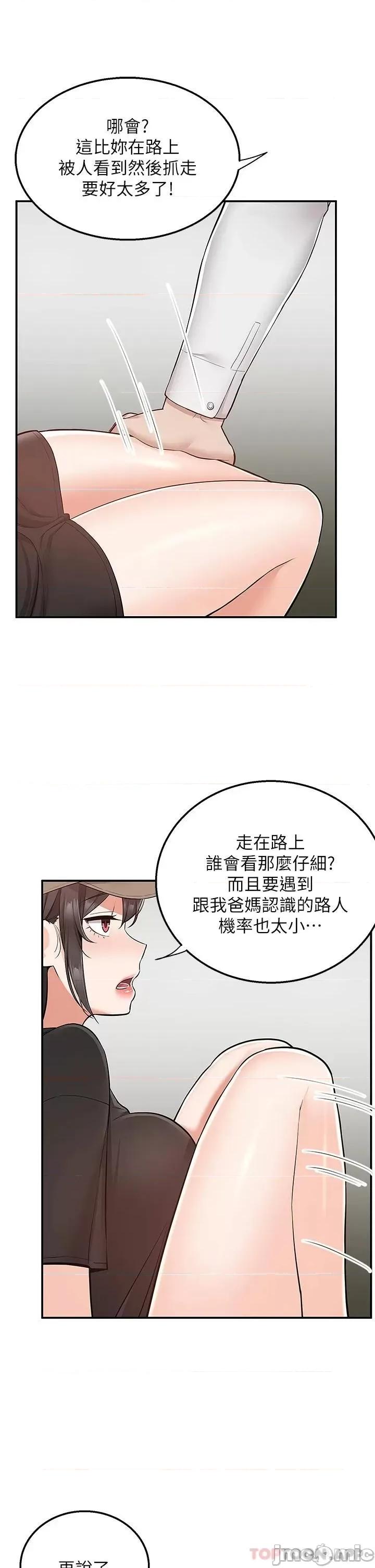 外送到府 外送到府 22 第21页
