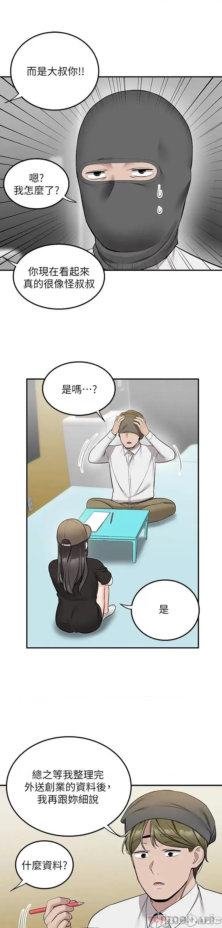 外送到府 外送到府 22 第23页