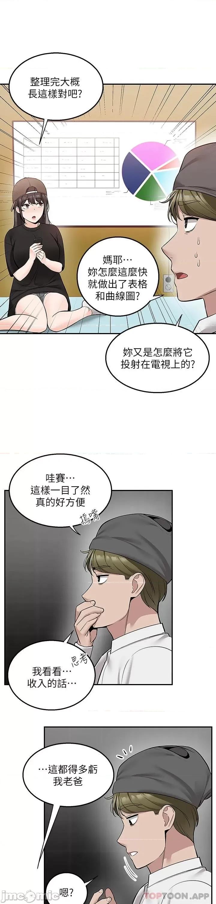 外送到府 外送到府 22 第27页
