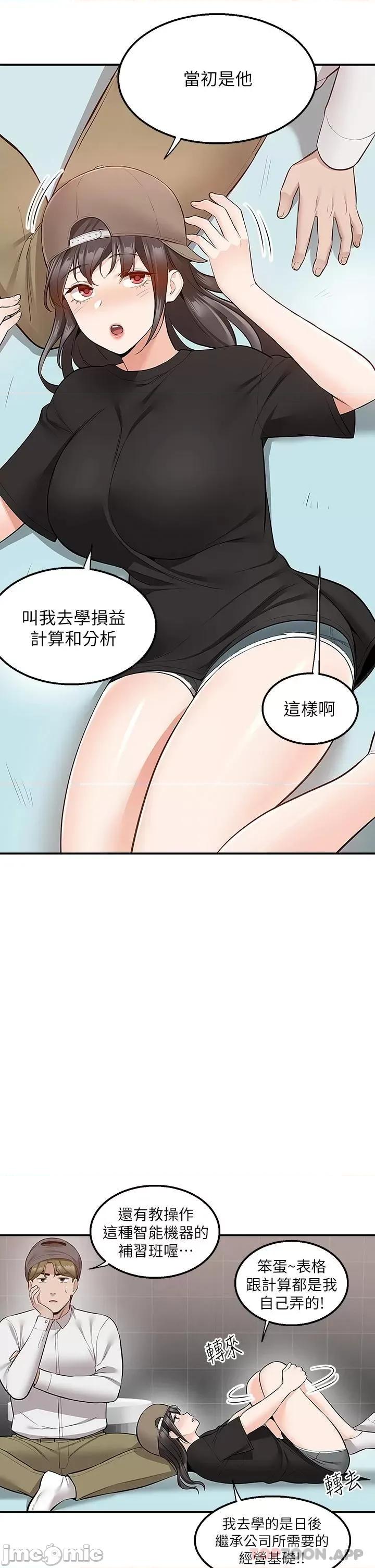 外送到府 外送到府 22 第29页