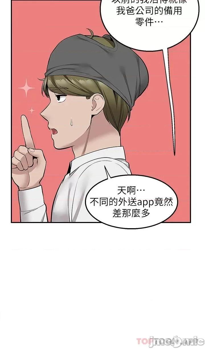 外送到府 外送到府 22 第32页
