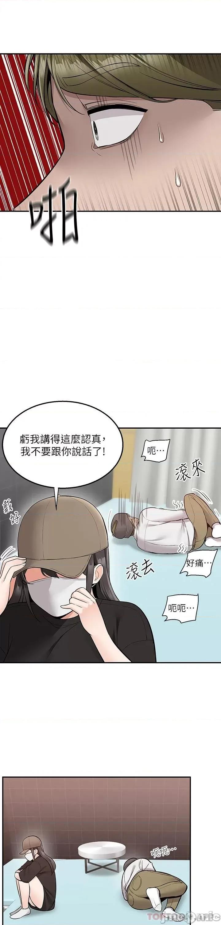 外送到府 外送到府 22 第33页
