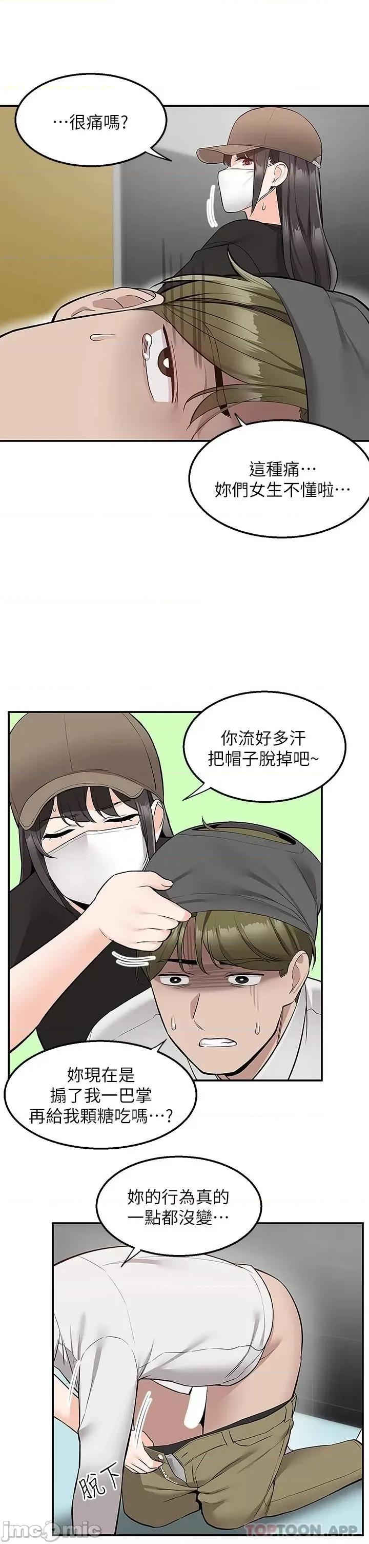 外送到府 外送到府 22 第35页