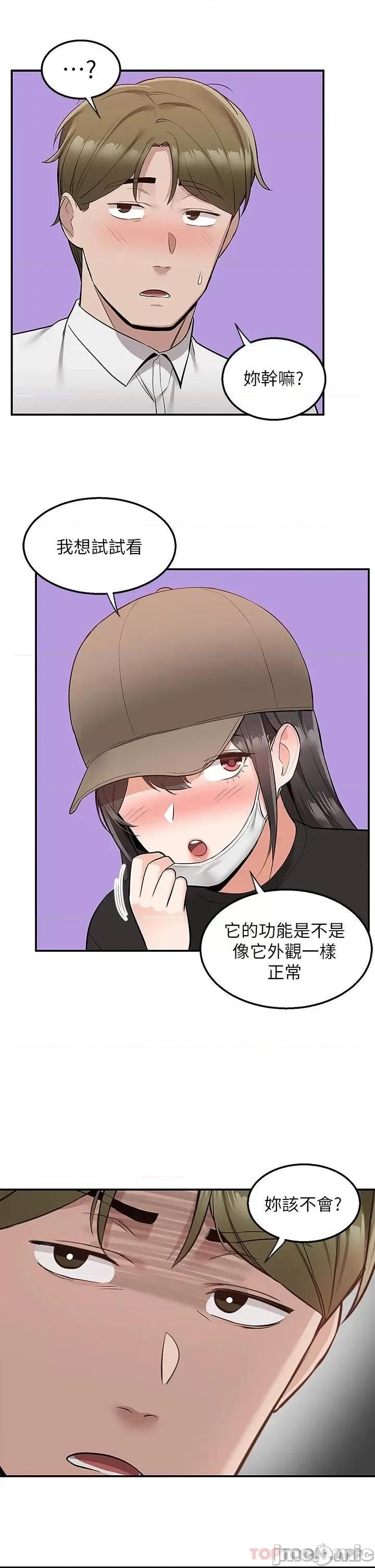 外送到府 外送到府 22 第41页