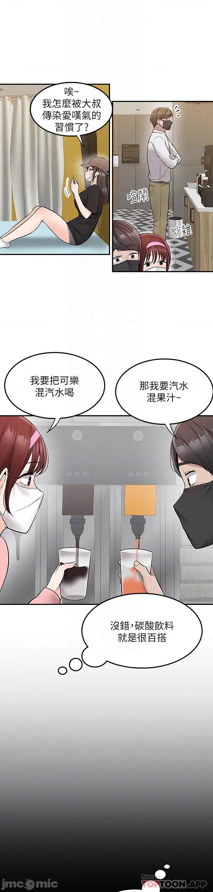 外送到府 外送到府 23 第10页