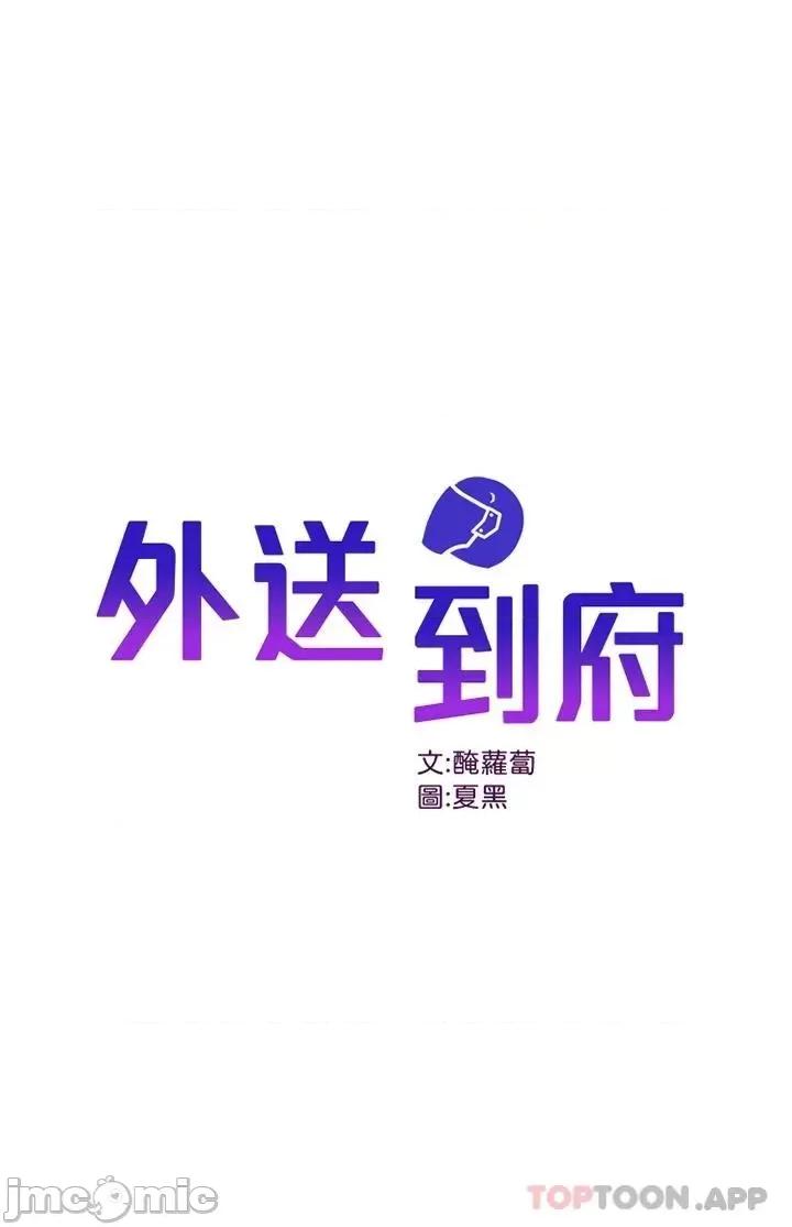 外送到府 外送到府 24 第1页