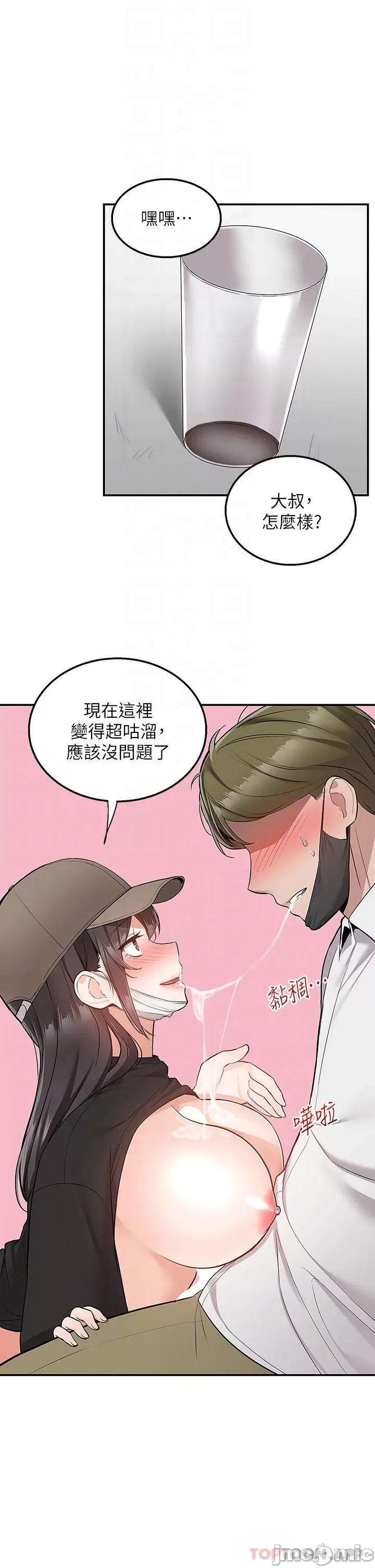 外送到府 外送到府 24 第8页