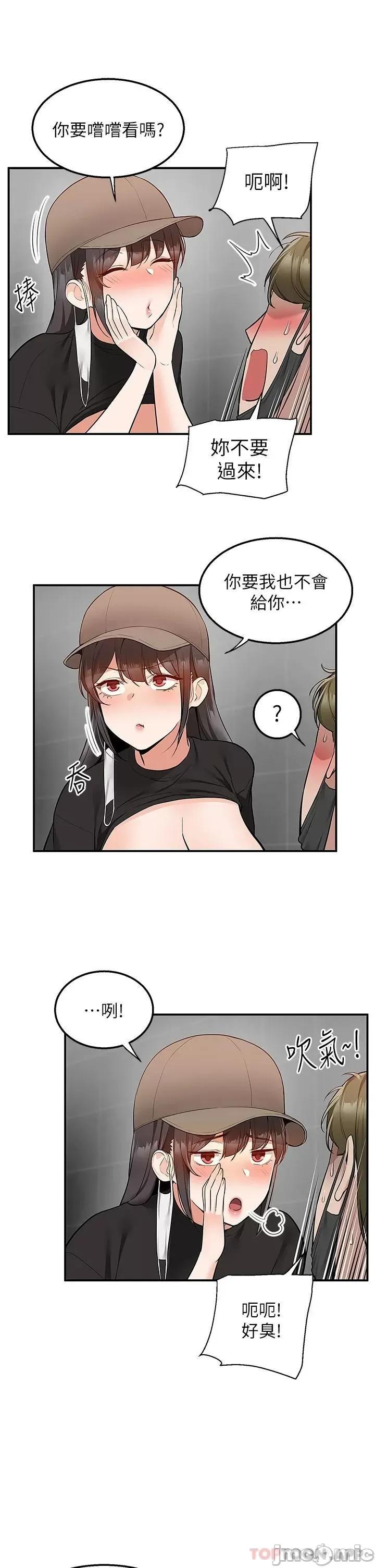 外送到府 外送到府 24 第18页