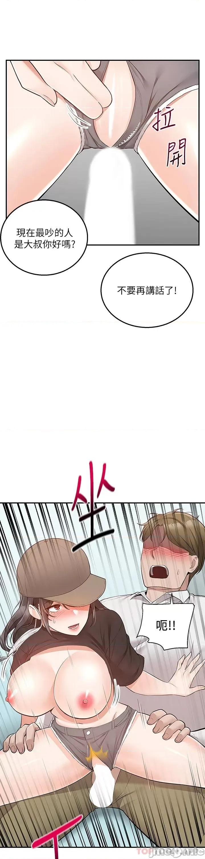 外送到府 外送到府 24 第22页