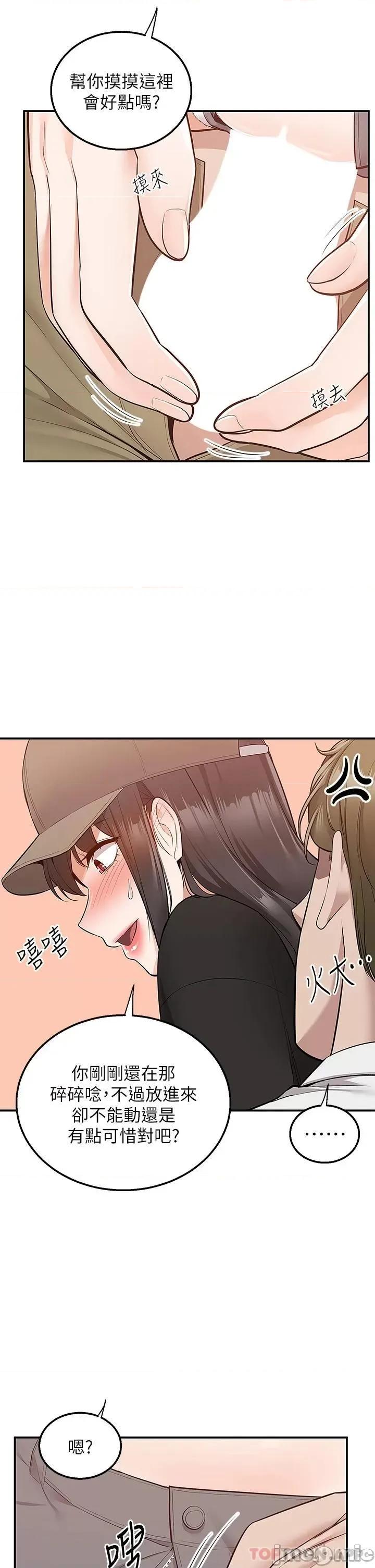 外送到府 外送到府 24 第28页