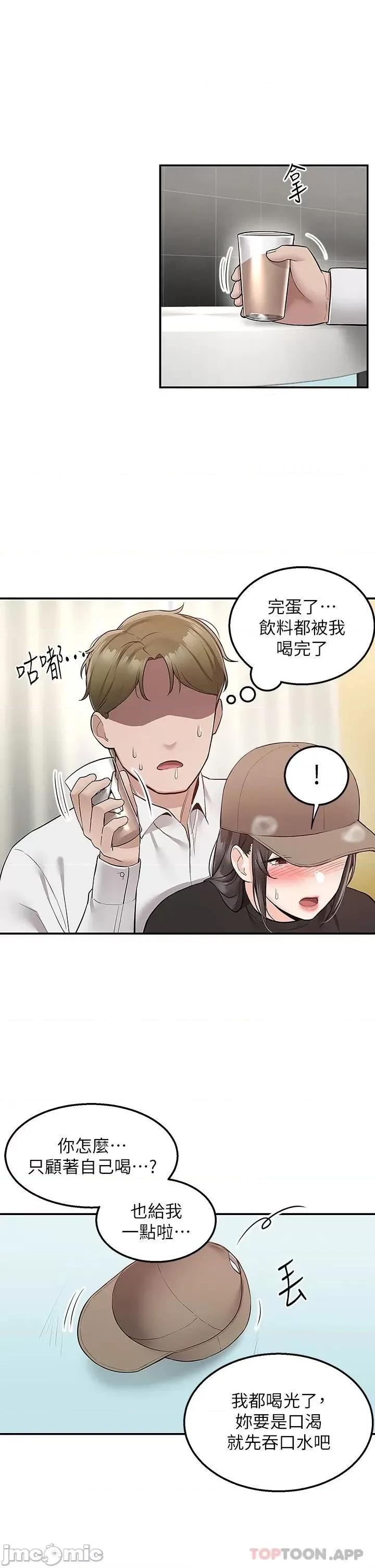 外送到府 外送到府 24 第32页