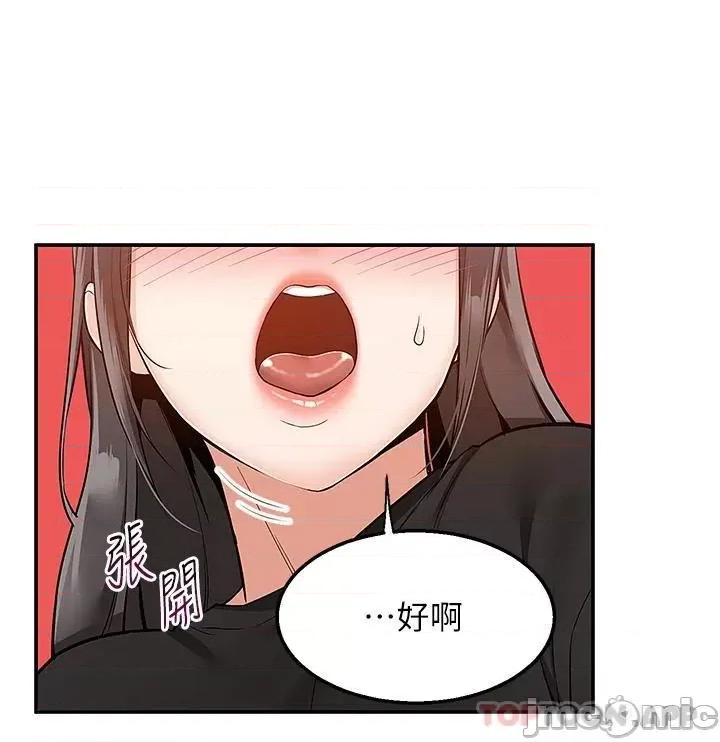 外送到府 外送到府 24 第33页