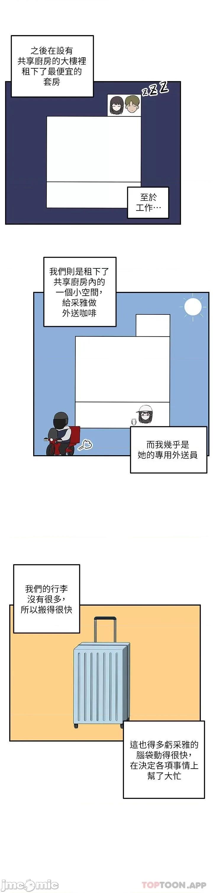 外送到府 外送到府 24 第42页