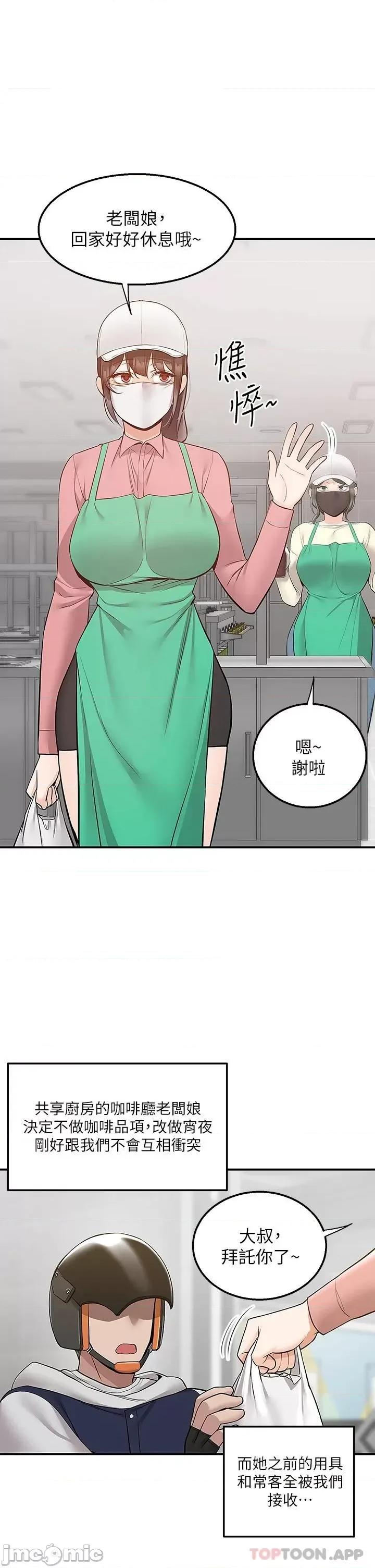 外送到府 外送到府 24 第44页