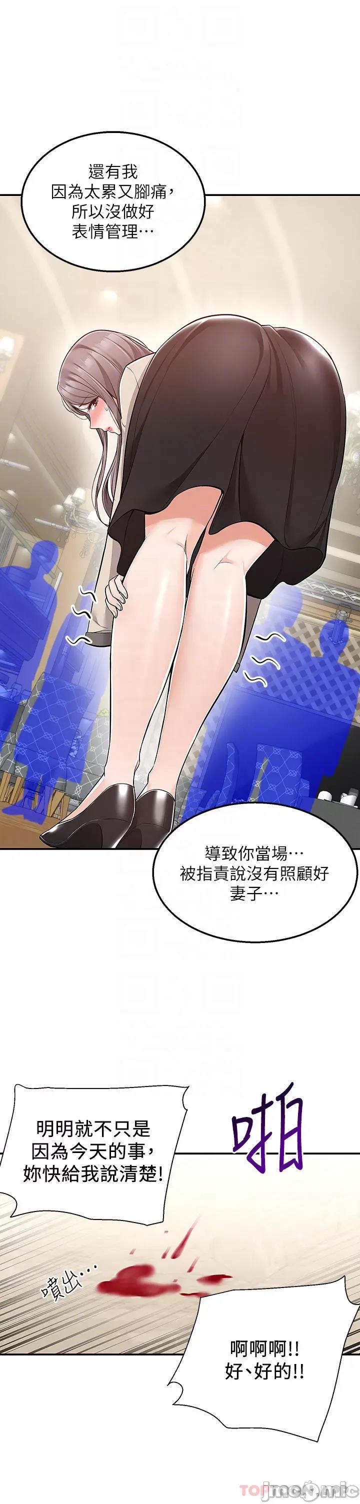 外送到府 外送到府 25 第8页