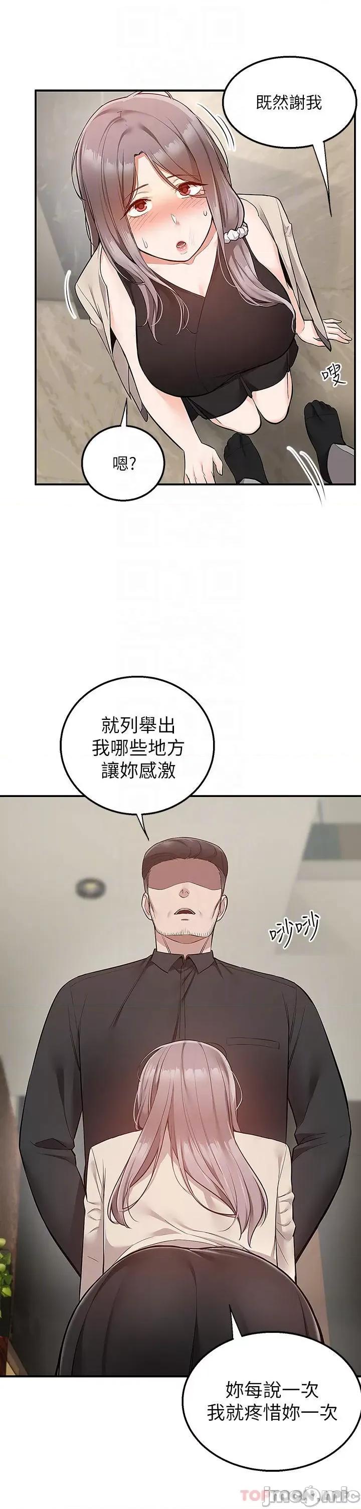 外送到府 外送到府 25 第13页