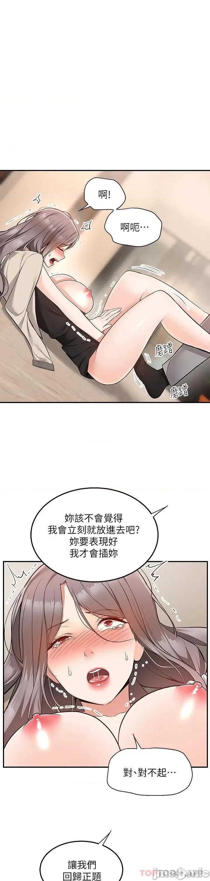 外送到府 外送到府 25 第20页