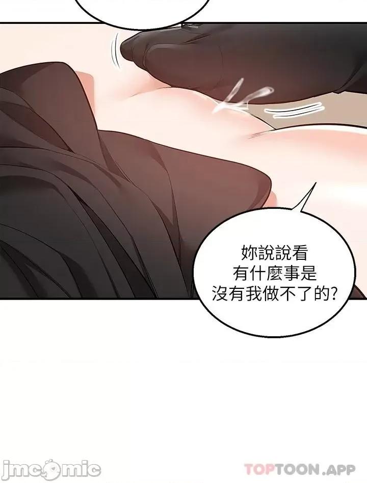 外送到府 外送到府 25 第21页