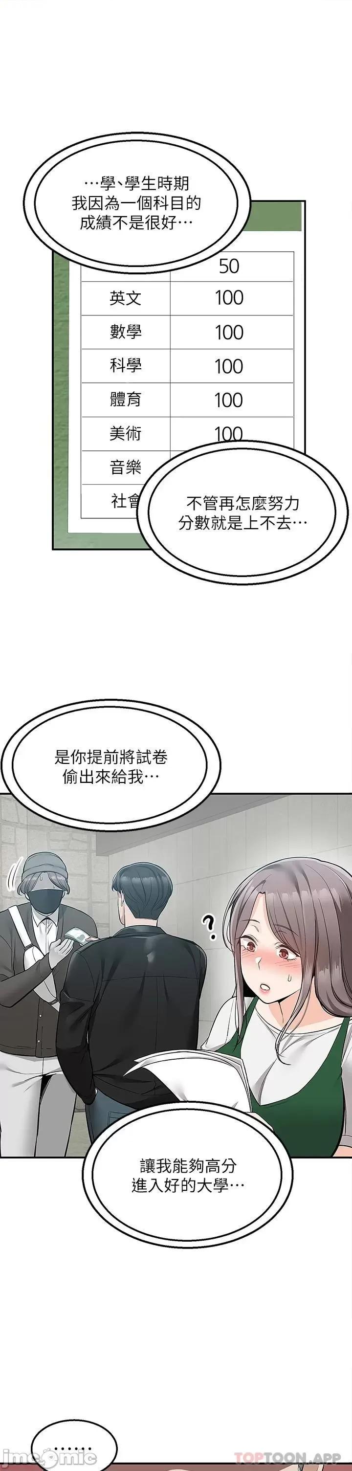 外送到府 外送到府 25 第22页