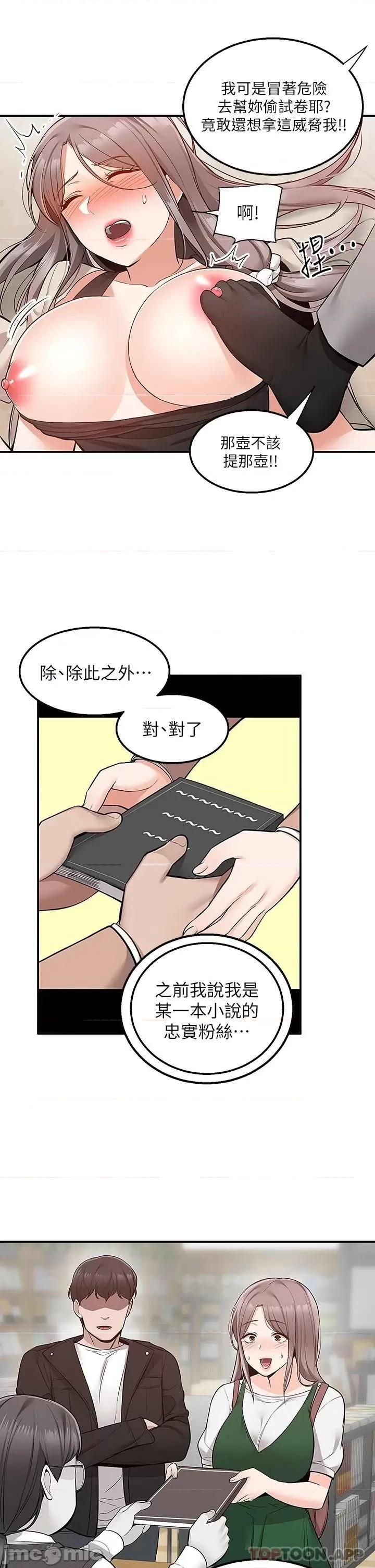 外送到府 外送到府 25 第24页
