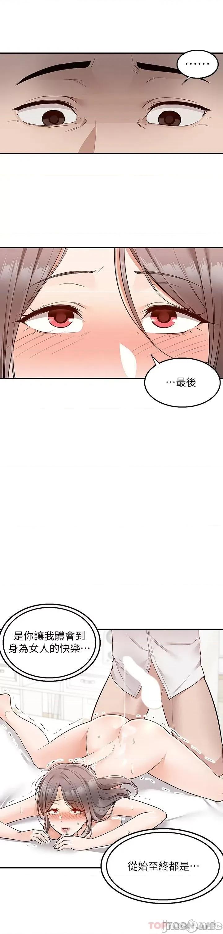 外送到府 外送到府 25 第31页