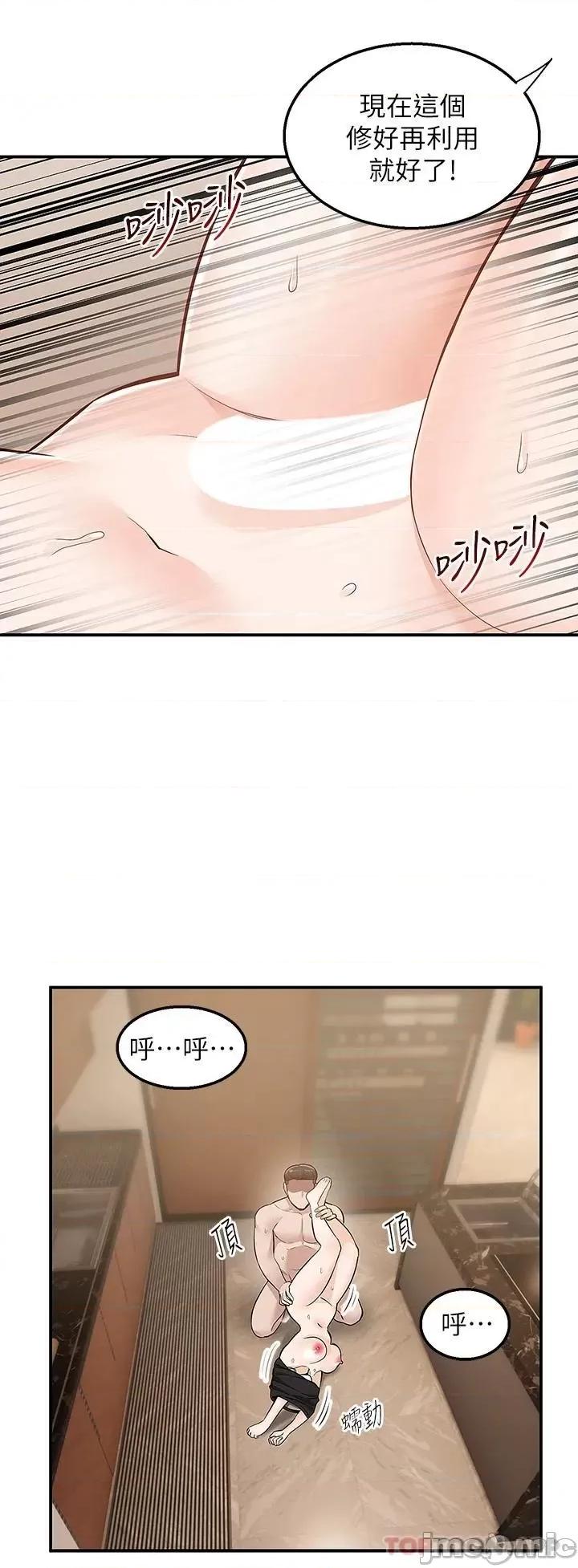 外送到府 外送到府 25 第41页