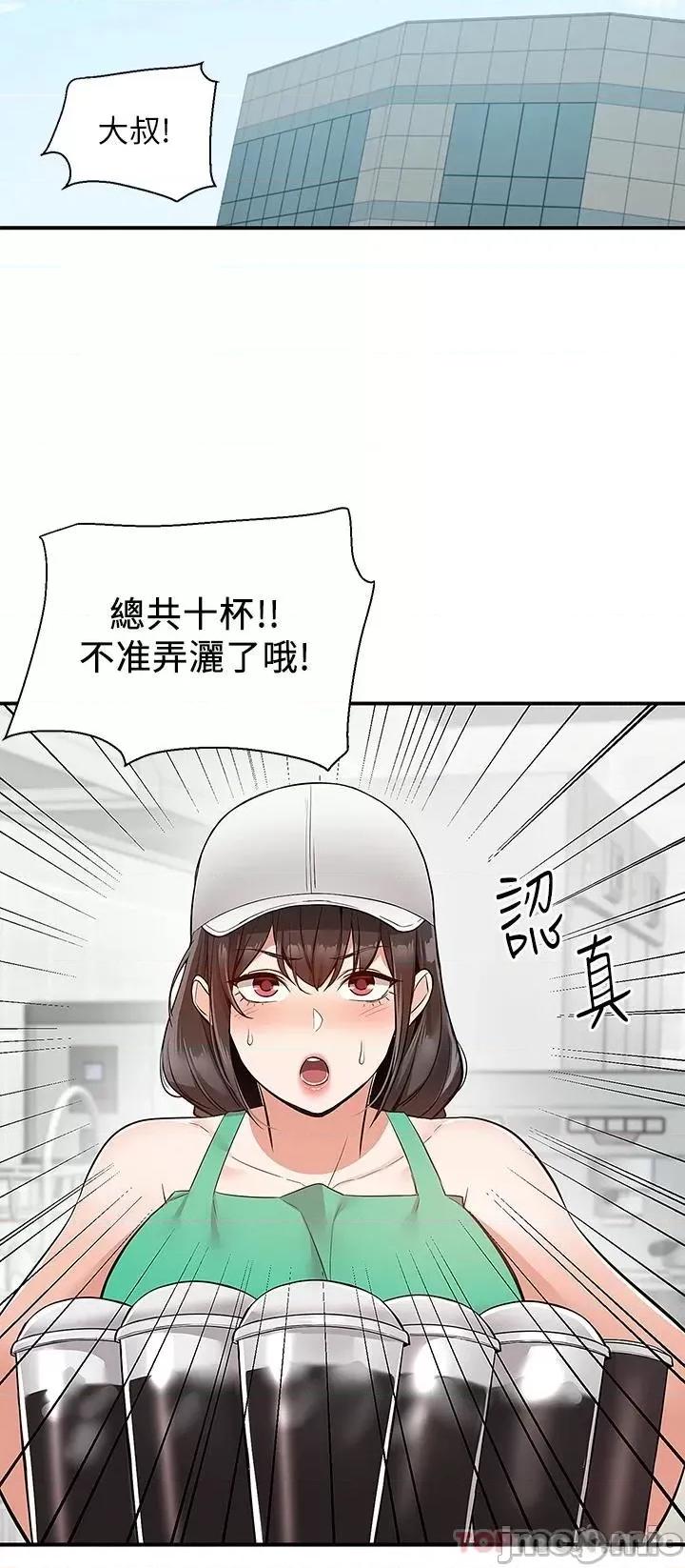 外送到府 外送到府 26 第10页