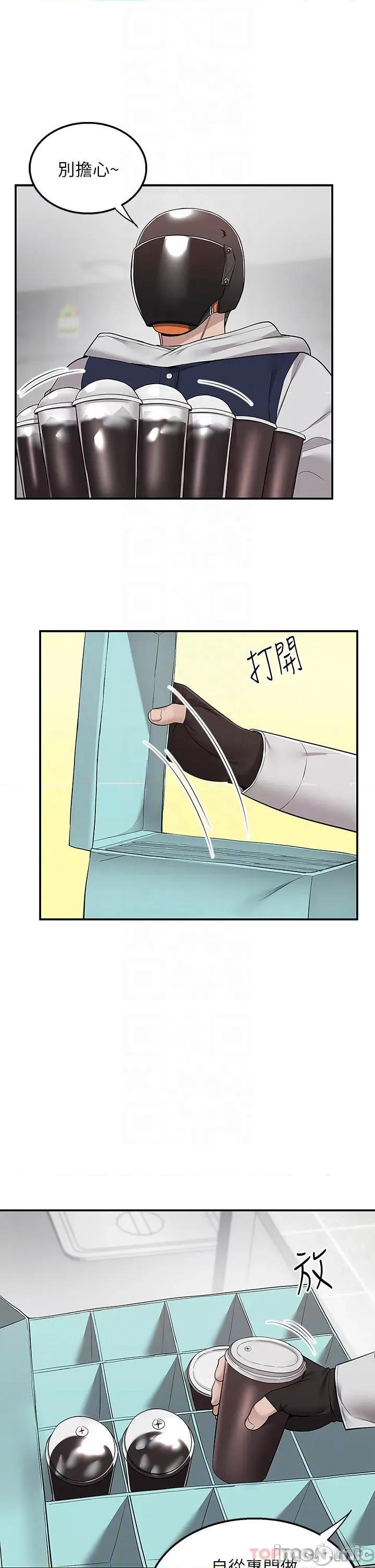 外送到府 外送到府 26 第11页