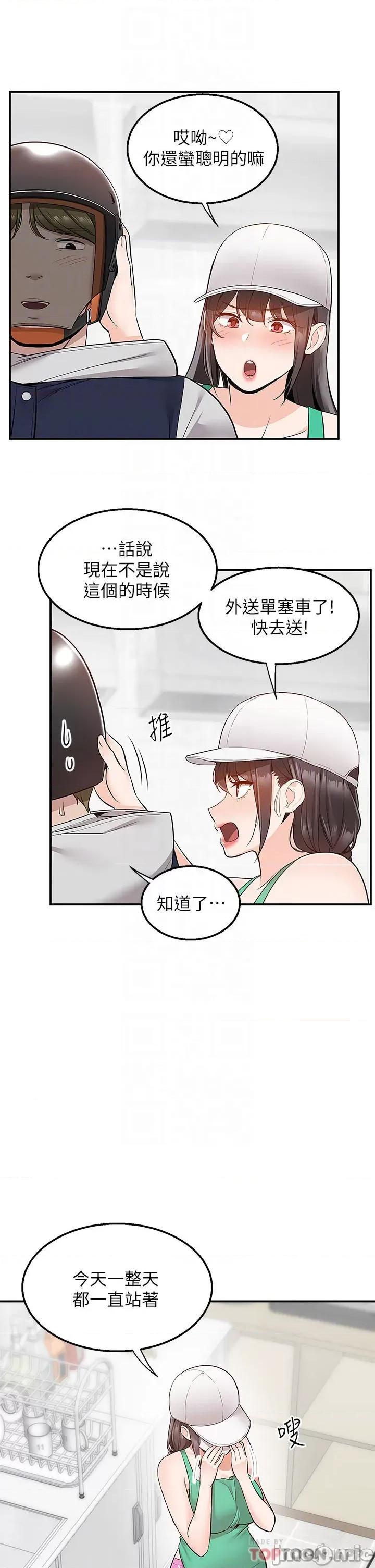 外送到府 外送到府 26 第13页