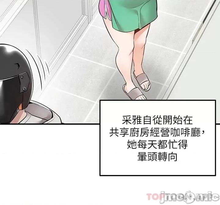 外送到府 外送到府 26 第14页