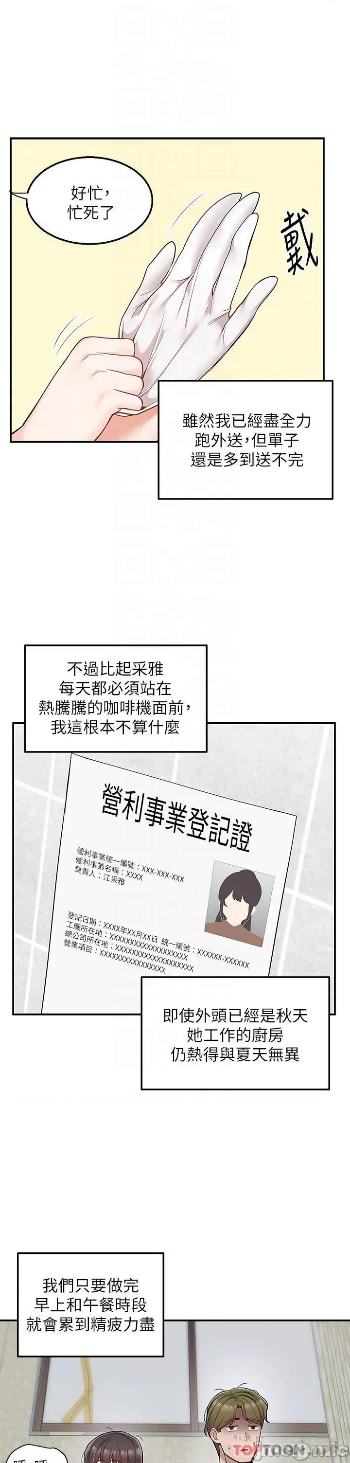 外送到府 外送到府 26 第15页