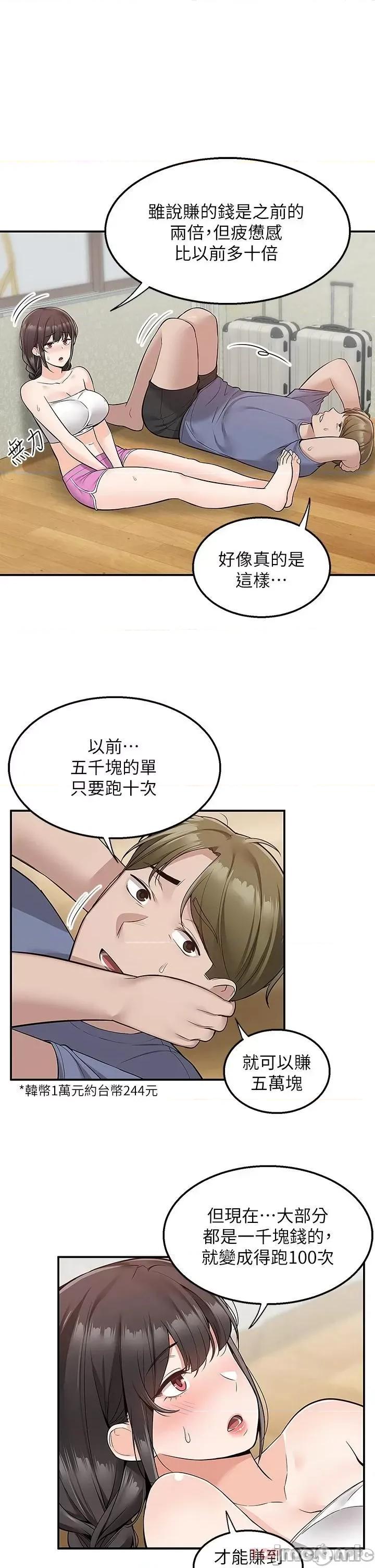 外送到府 外送到府 26 第19页