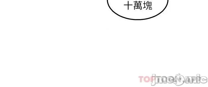 外送到府 外送到府 26 第20页