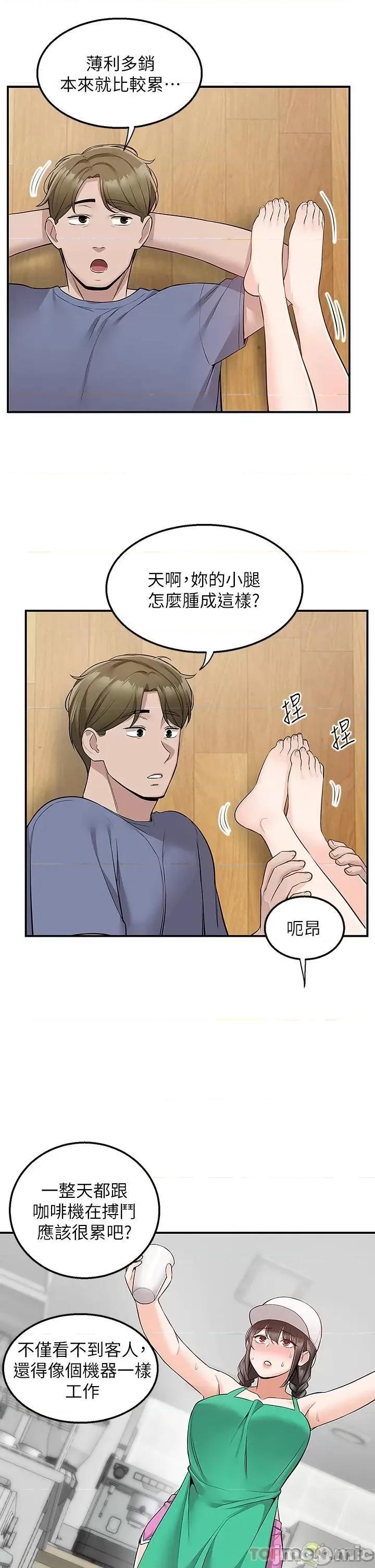 外送到府 外送到府 26 第21页