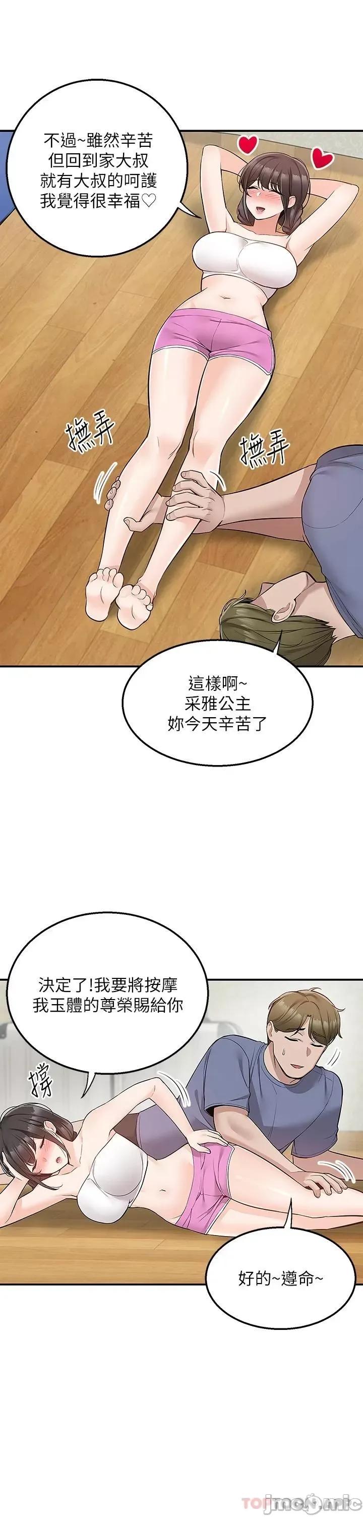 外送到府 外送到府 26 第23页