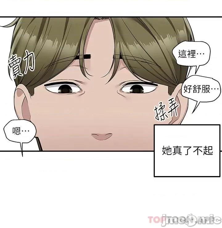 外送到府 外送到府 26 第24页