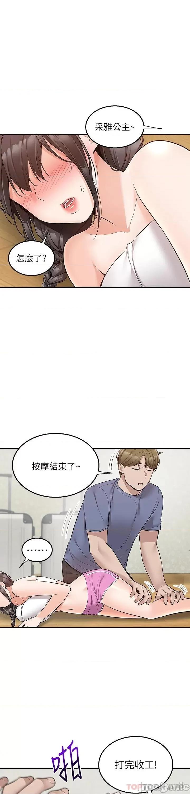外送到府 外送到府 26 第27页