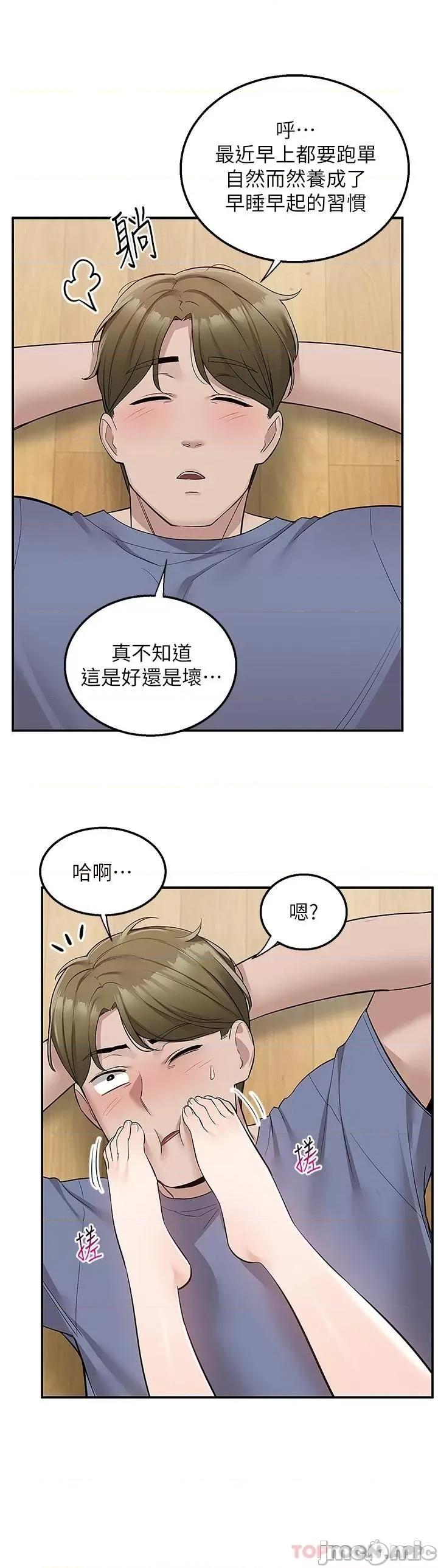 外送到府 外送到府 26 第29页
