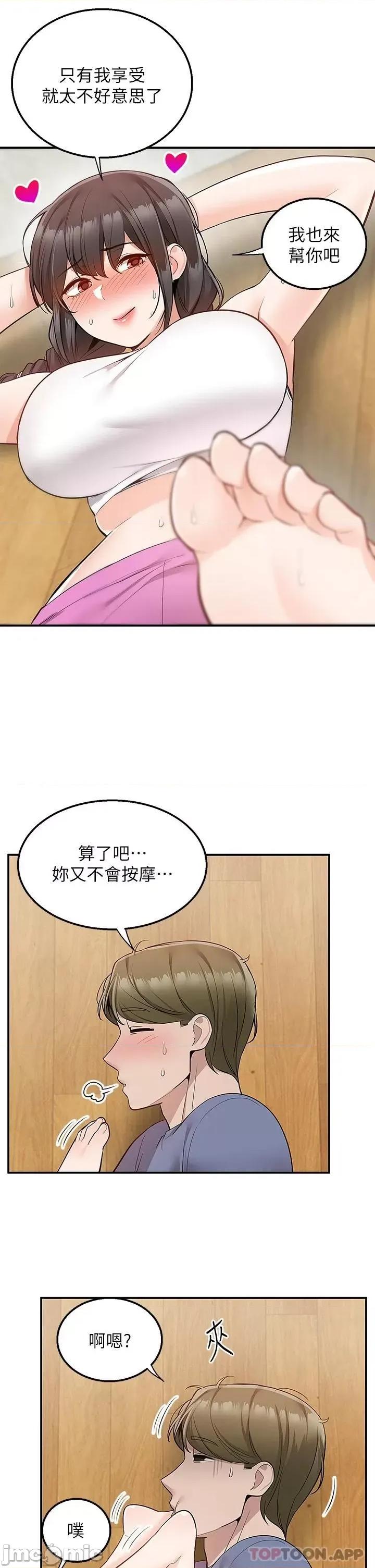 外送到府 外送到府 26 第30页