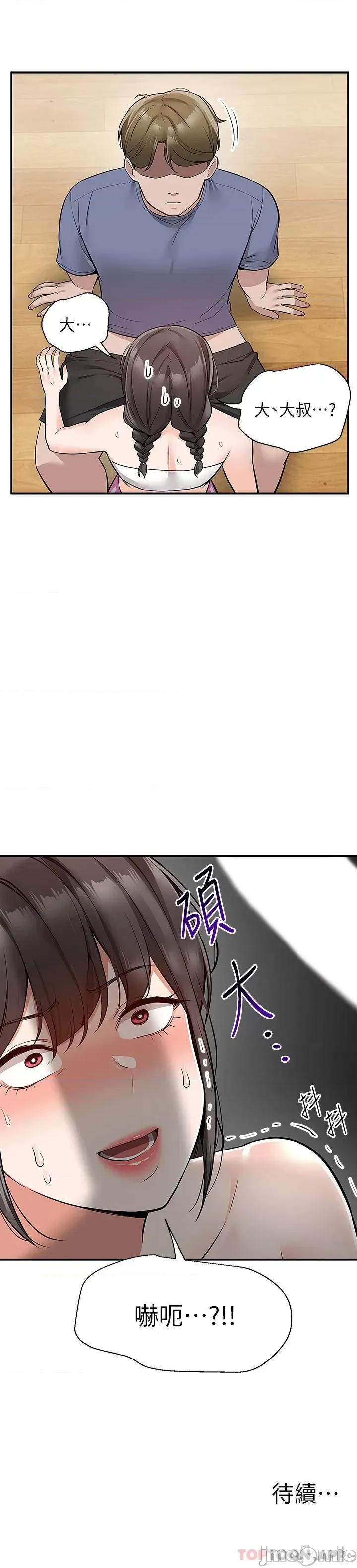 外送到府 外送到府 26 第43页