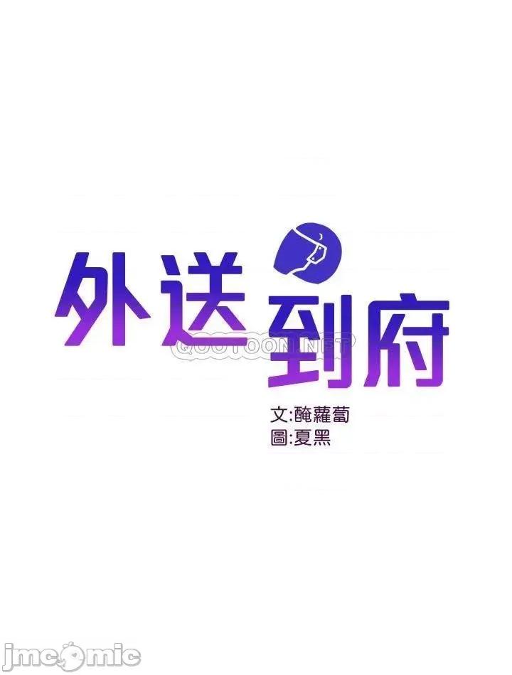 外送到府 外送到府 第1页
