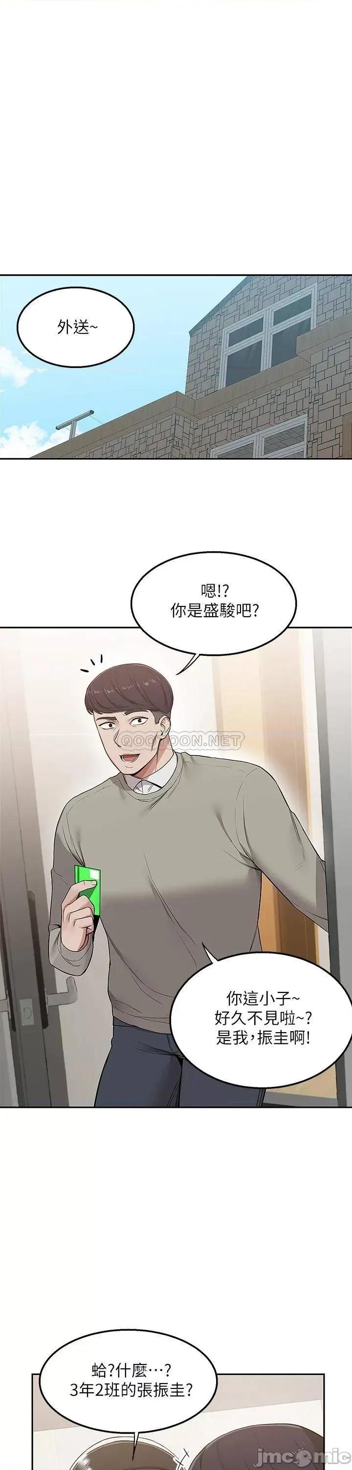 外送到府 外送到府 第2页