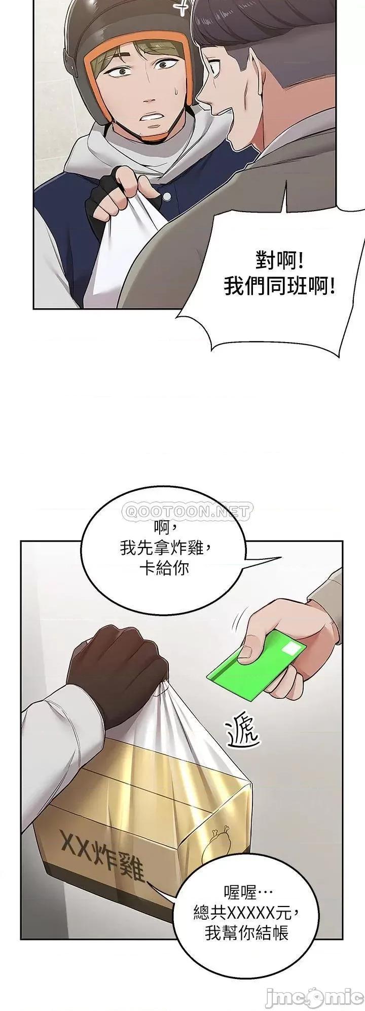 外送到府 外送到府 第3页