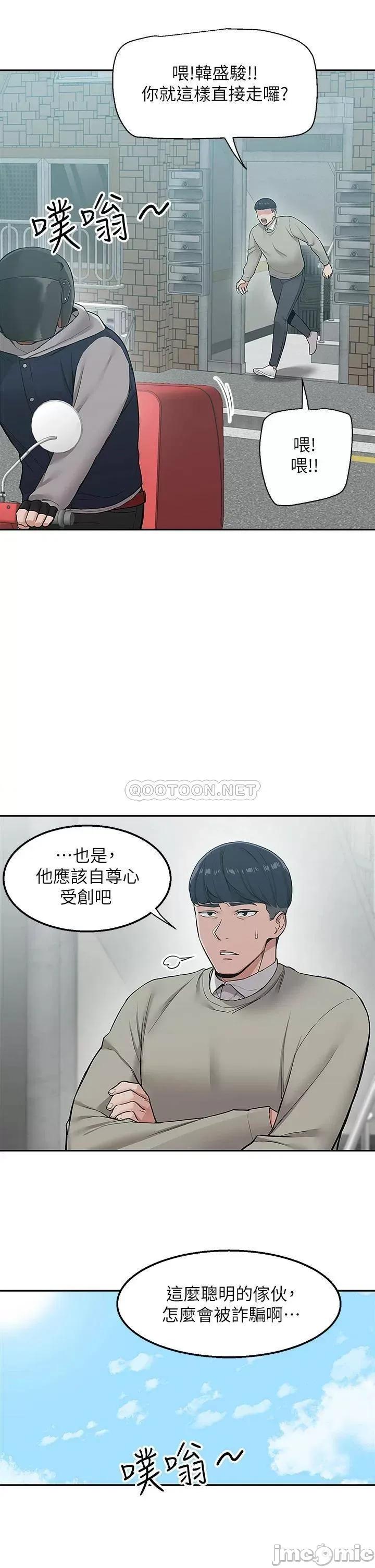 外送到府 外送到府 第6页