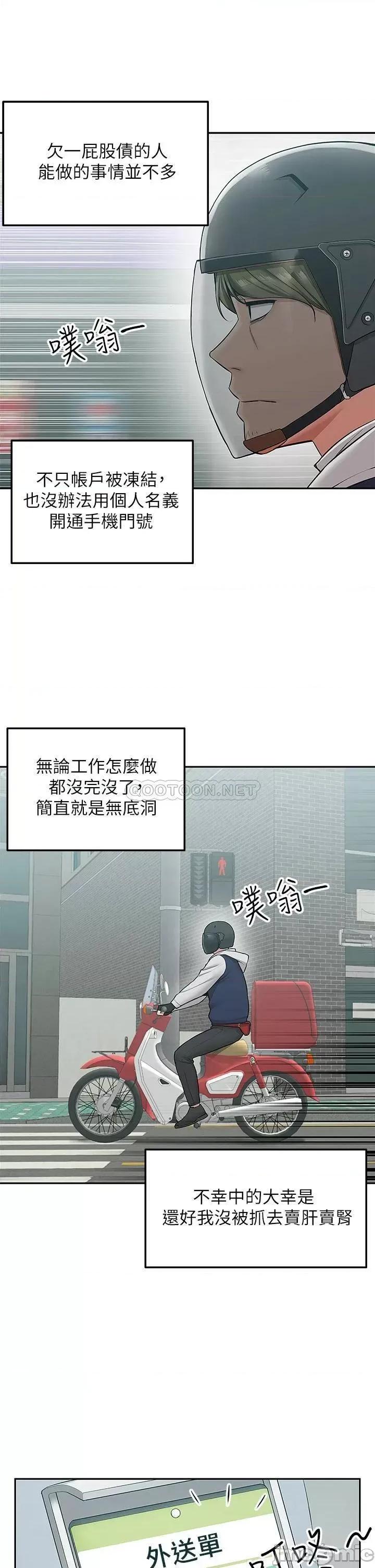 外送到府 外送到府 第8页