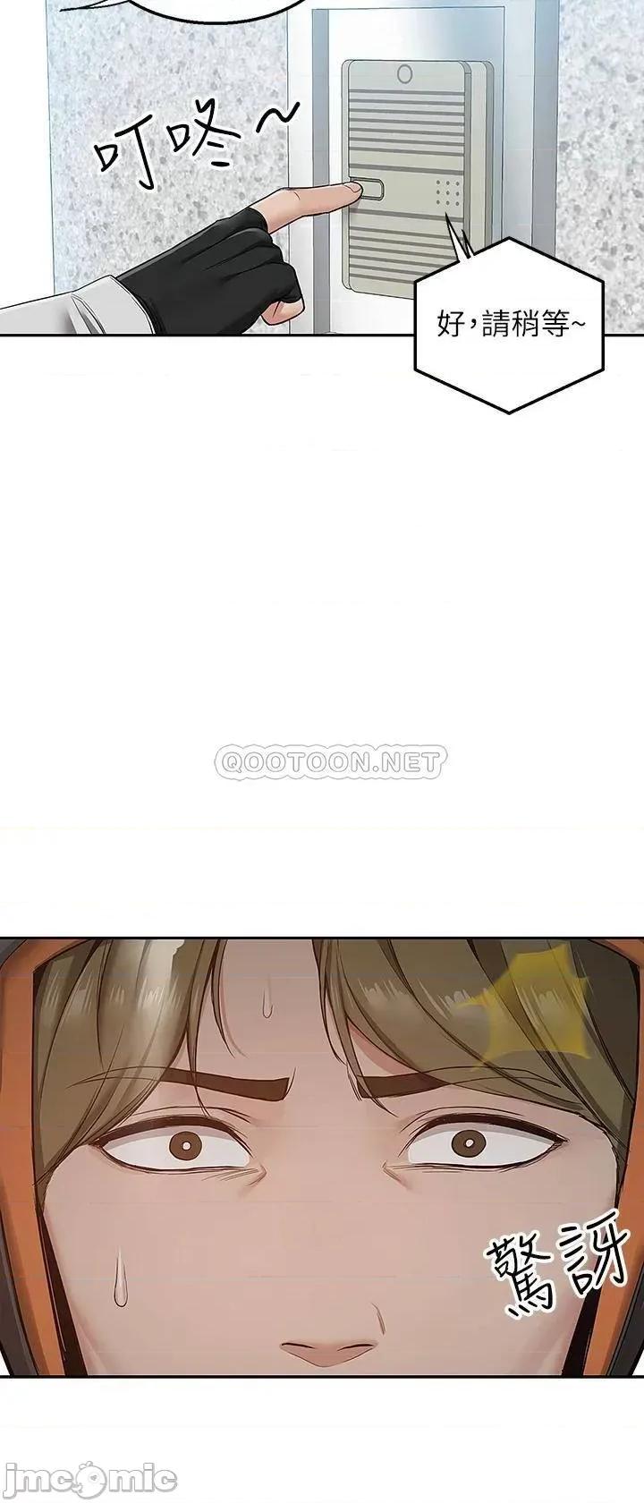 外送到府 外送到府 第11页