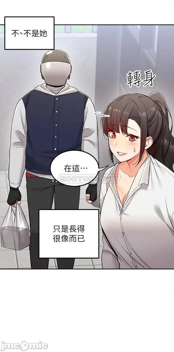 外送到府 外送到府 第15页